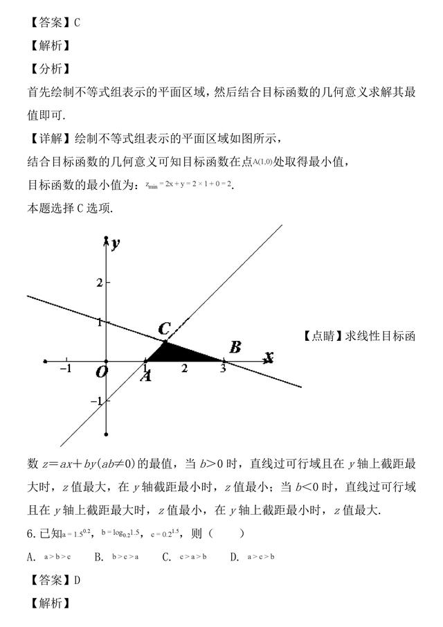 2019年高考数学（文科）专题——名校联考1月份模拟试题与答案