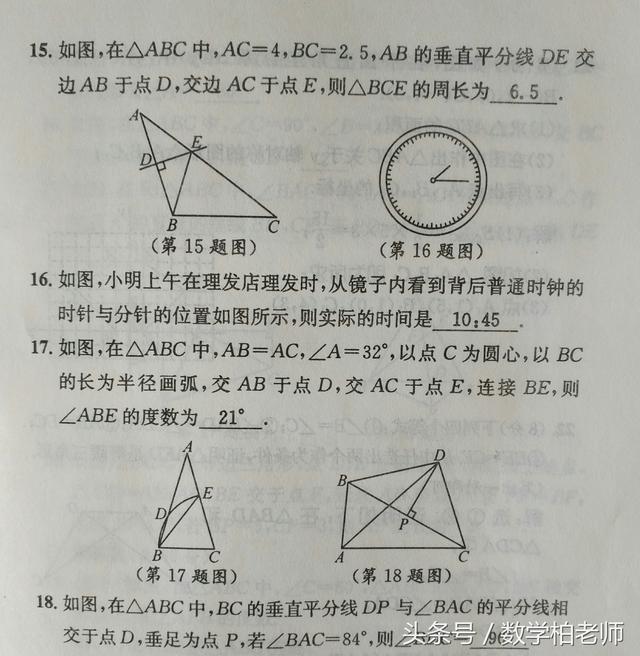 八年级第十三章节测试题（附解答）——收藏做做看