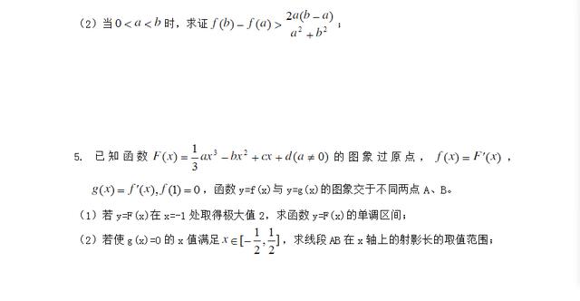 直击难点，2019高考数学压轴题突破训练，函数导数全解，必定拿分