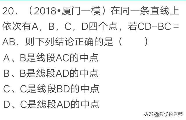 七年级几何初步（直线、射线、线段）精选题型