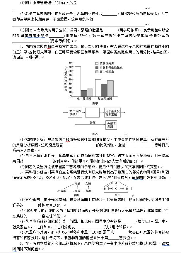 600道！高中生物考试常用易错题型归纳，孩子吃透轻松得高分