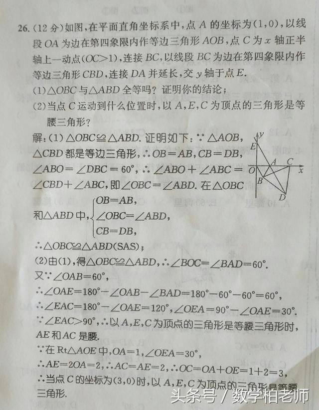 八年级第十三章节测试题（附解答）——收藏做做看