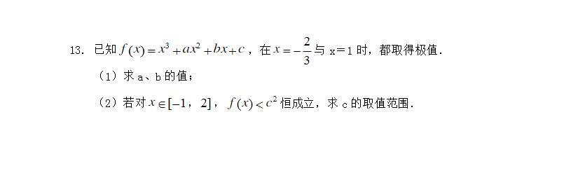 直击难点，2019高考数学压轴题突破训练，函数导数全解，必定拿分