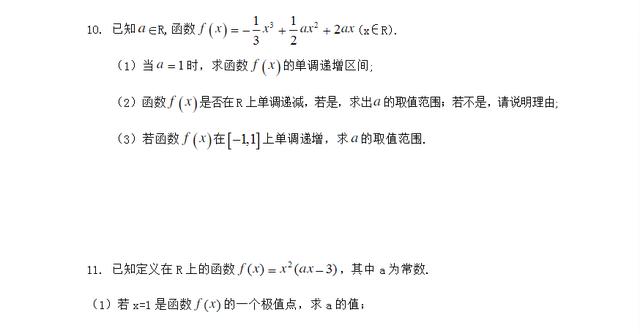 直击难点，2019高考数学压轴题突破训练，函数导数全解，必定拿分