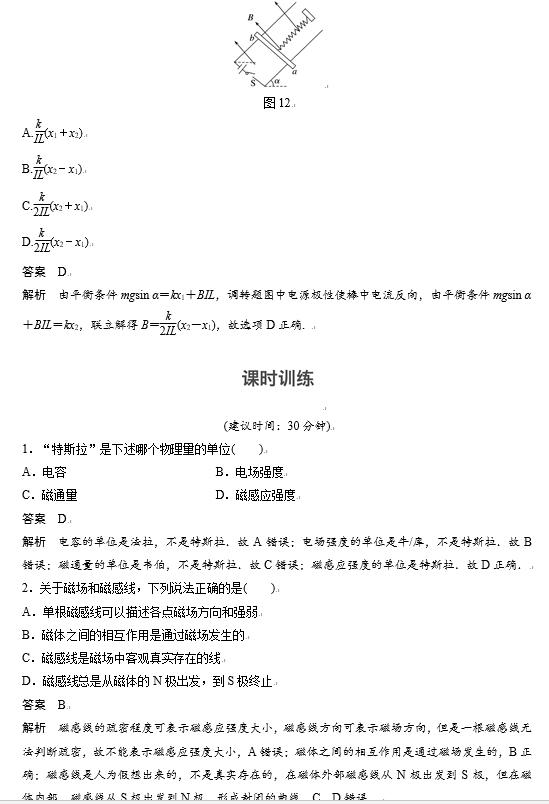 高中物理考试，孩子掌握这13种万能解题模板，得高分就没问题