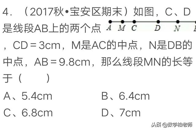 七年级几何初步（直线、射线、线段）精选题型