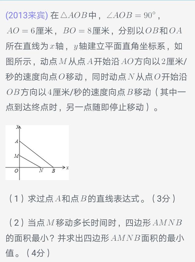 专题复习之动点问题2