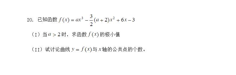 直击难点，2019高考数学压轴题突破训练，函数导数全解，必定拿分