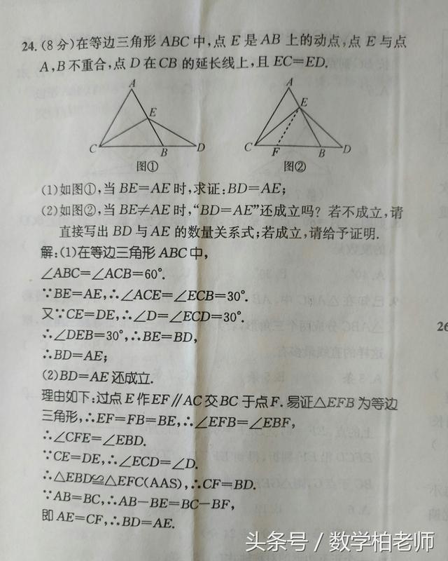 八年级第十三章节测试题（附解答）——收藏做做看