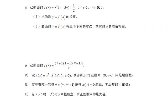 直击难点，2019高考数学压轴题突破训练，函数导数全解，必定拿分