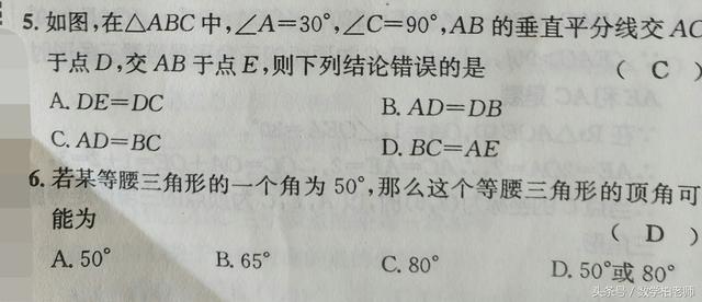 八年级第十三章节测试题（附解答）——收藏做做看