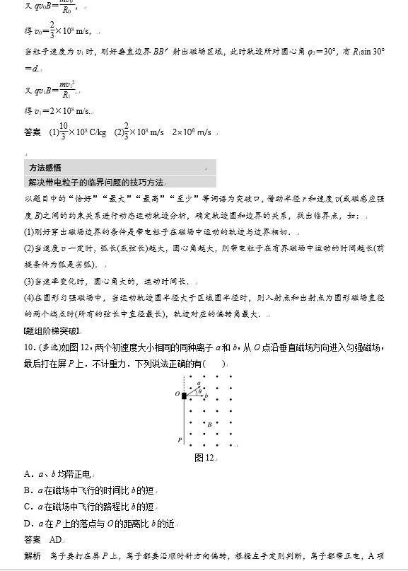 高中物理考试，孩子掌握这13种万能解题模板，得高分就没问题