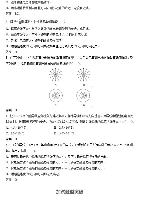 高中物理考试，孩子掌握这13种万能解题模板，得高分就没问题