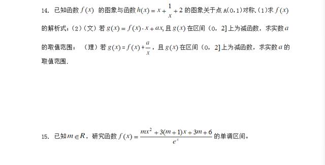 直击难点，2019高考数学压轴题突破训练，函数导数全解，必定拿分