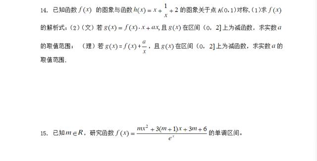 直击难点，2019高考数学压轴题突破训练，函数导数全解，必定拿分