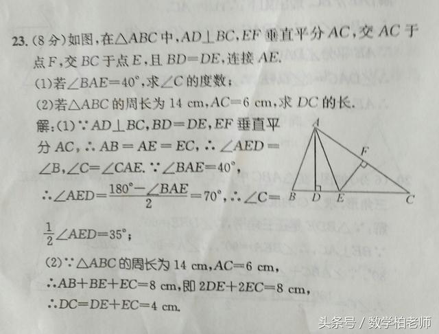 八年级第十三章节测试题（附解答）——收藏做做看