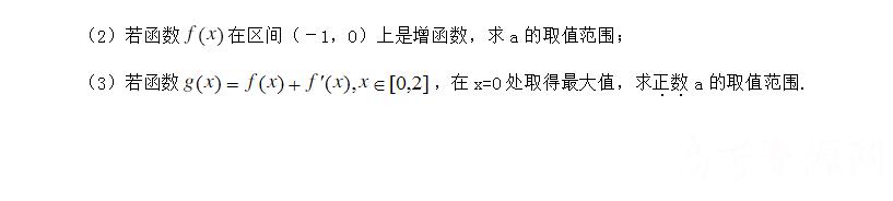 直击难点，2019高考数学压轴题突破训练，函数导数全解，必定拿分