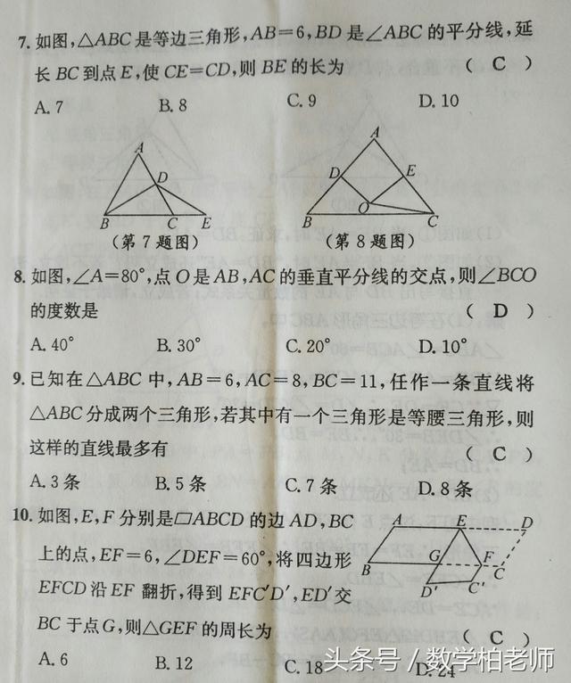 八年级第十三章节测试题（附解答）——收藏做做看