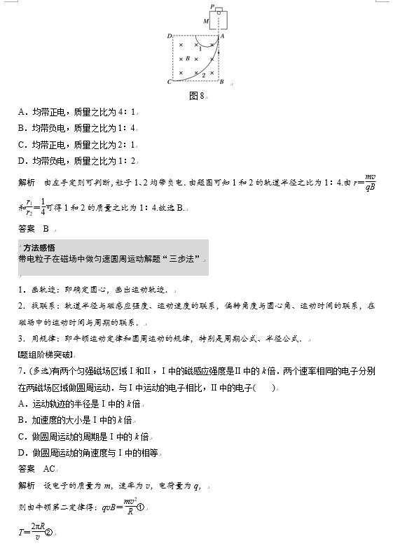 高中物理考试，孩子掌握这13种万能解题模板，得高分就没问题