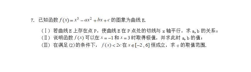 直击难点，2019高考数学压轴题突破训练，函数导数全解，必定拿分