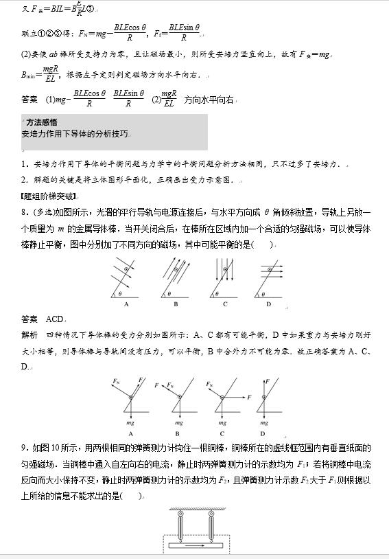 高中物理考试，孩子掌握这13种万能解题模板，得高分就没问题