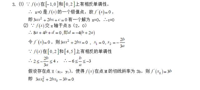 直击难点，2019高考数学压轴题突破训练，函数导数全解，必定拿分