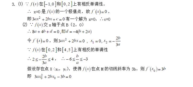 直击难点，2019高考数学压轴题突破训练，函数导数全解，必定拿分