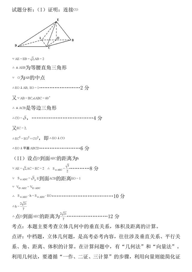 2019年高考数学（文科）专题——名校联考1月份模拟试题与答案