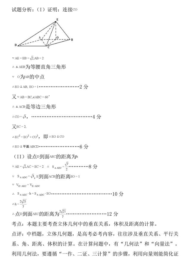 2019年高考数学（文科）专题——名校联考1月份模拟试题与答案