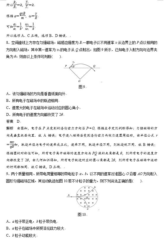 高中物理考试，孩子掌握这13种万能解题模板，得高分就没问题