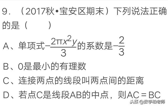 七年级几何初步（直线、射线、线段）精选题型