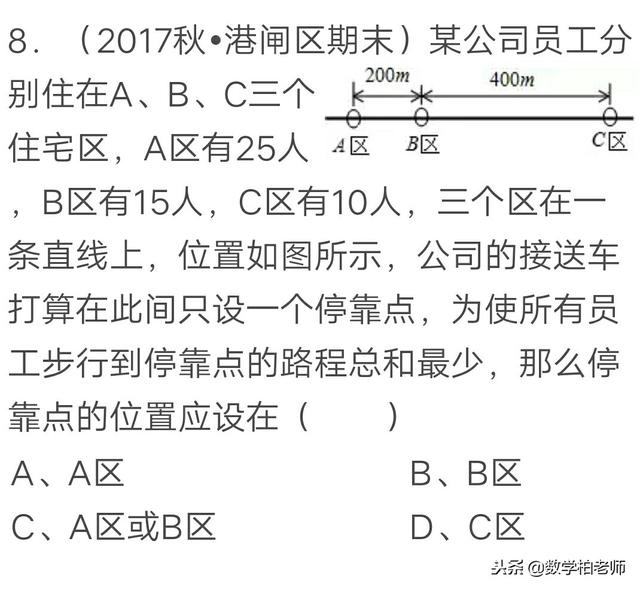 七年级几何初步（直线、射线、线段）精选题型