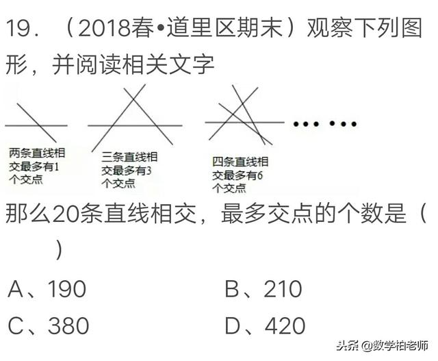 七年级几何初步（直线、射线、线段）精选题型