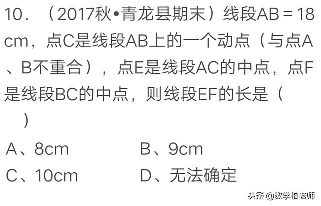 七年级几何初步（直线、射线、线段）精选题型