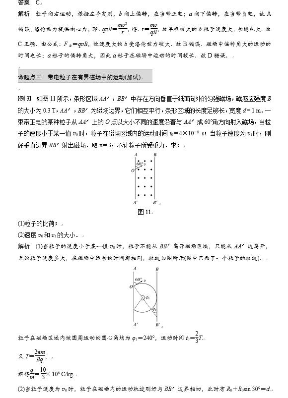 高中物理考试，孩子掌握这13种万能解题模板，得高分就没问题