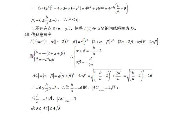 直击难点，2019高考数学压轴题突破训练，函数导数全解，必定拿分