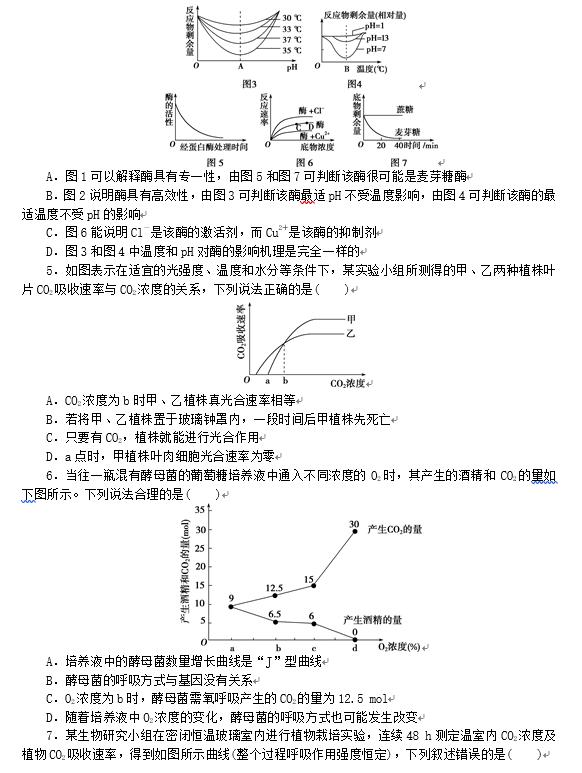 600道！高中生物考试常用易错题型归纳，孩子吃透轻松得高分