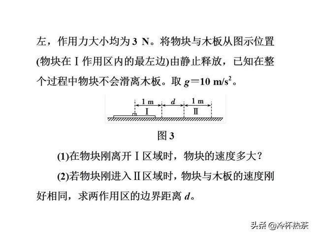 2019年高考物理热点一 力与物体的运动