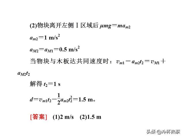 2019年高考物理热点一 力与物体的运动