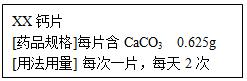 2019年全国中考化学专题一——生活中的化学资料整理