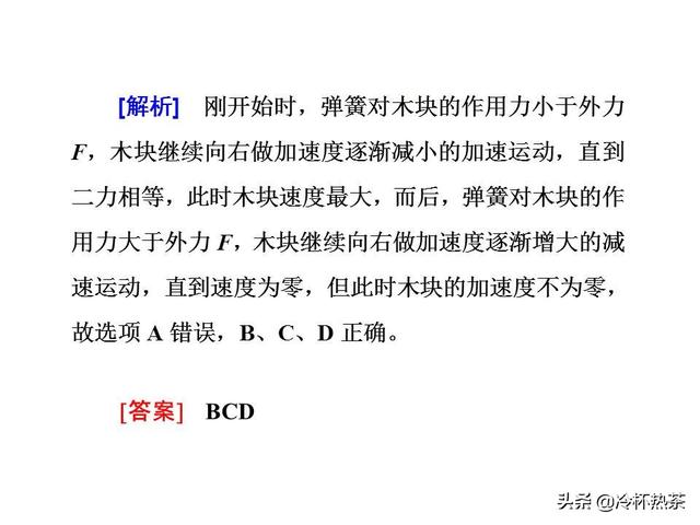 2019年高考物理热点一 力与物体的运动