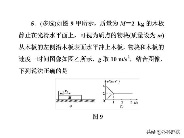 2019年高考物理热点一 力与物体的运动