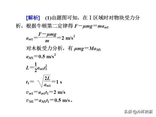 2019年高考物理热点一 力与物体的运动