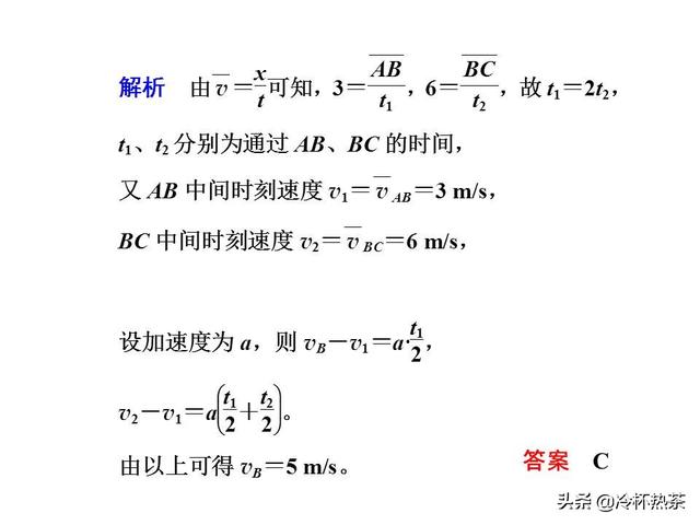 2019年高考物理热点一 力与物体的运动