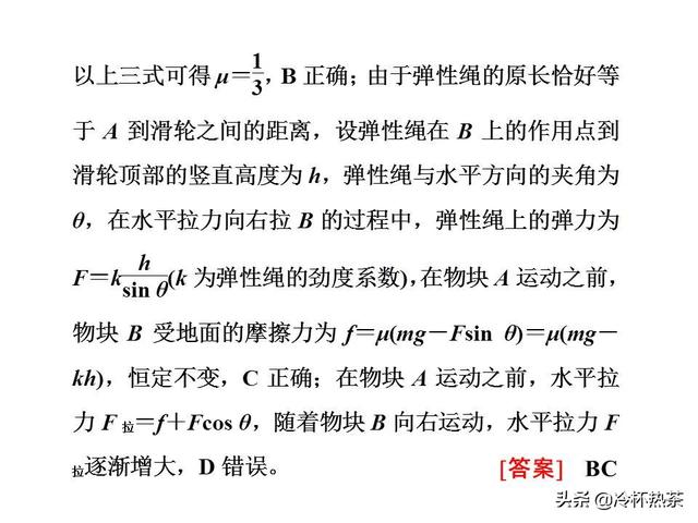 2019年高考物理热点一 力与物体的运动