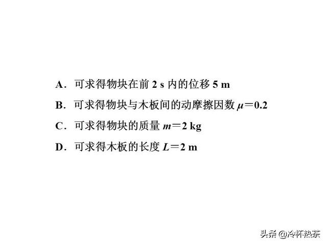 2019年高考物理热点一 力与物体的运动