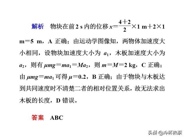 2019年高考物理热点一 力与物体的运动