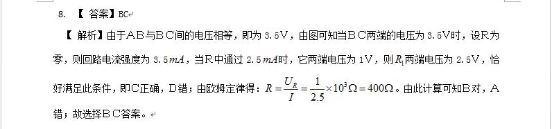 雄霸高考：2019高考物理决胜压轴预测试卷，冲刺100+，超有用！