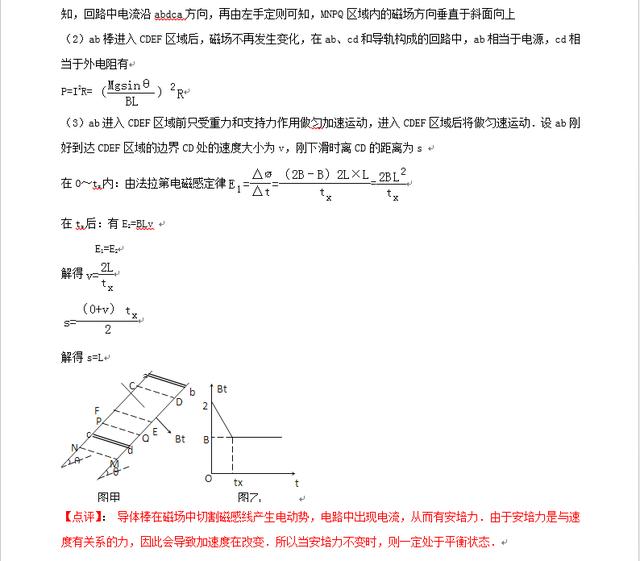 雄霸高考：2019高考物理决胜压轴预测试卷，冲刺100+，超有用！