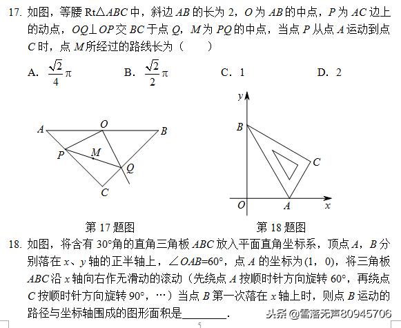 九年级数学——旋转拓展专项训练